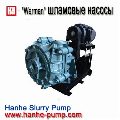 Slurry Pump Dredging Pump Manufacturer China-www.hanhe-pump.com